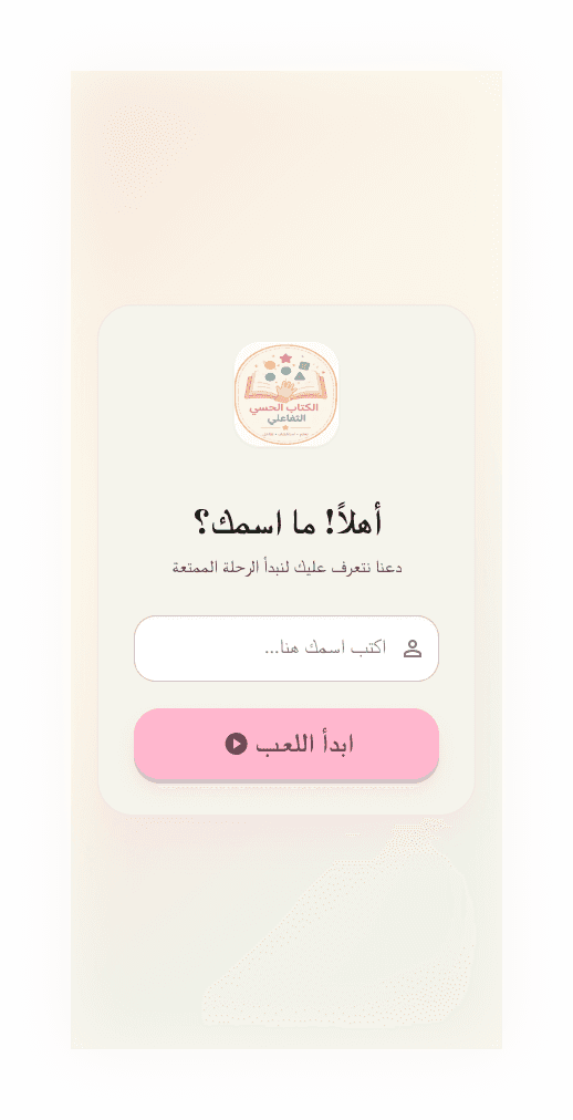 تطبيق MatchPlay – إدارة المباريات الرياضية - 8