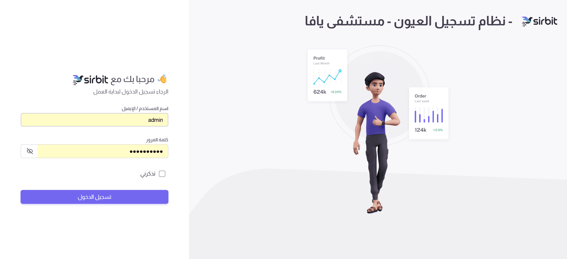 نظام حجز العيادة – ClinicBook Salah - 3