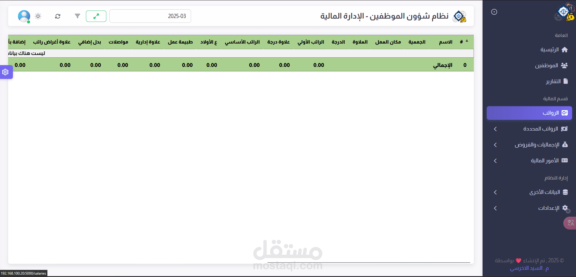 نظام إدارة مالية متقدم للمنظمات - 4