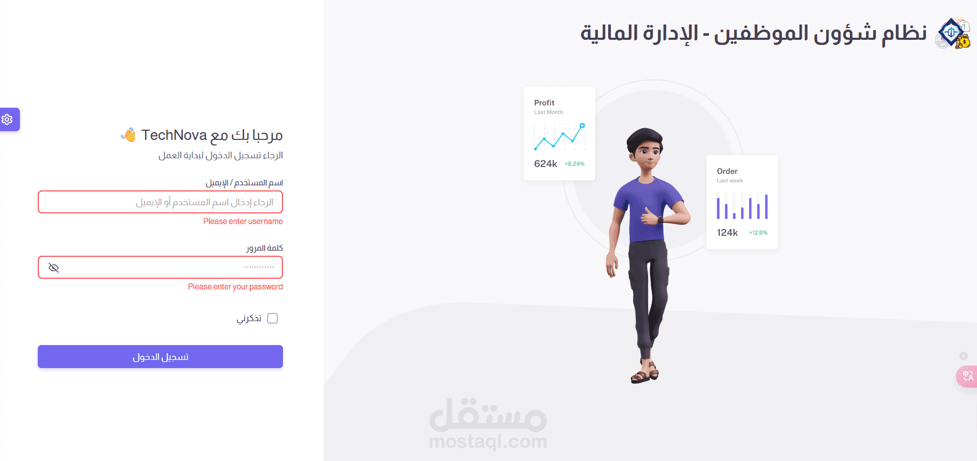 نظام إدارة مالية متقدم للمنظمات - 1