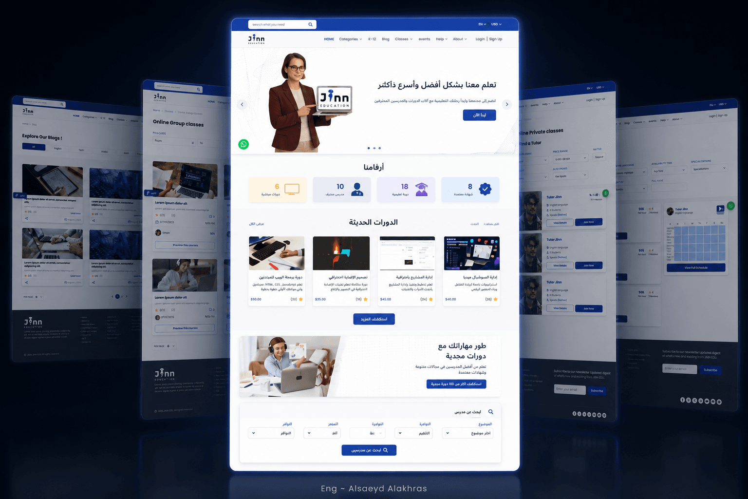منصة JinnEducation للتعليم الإلكتروني