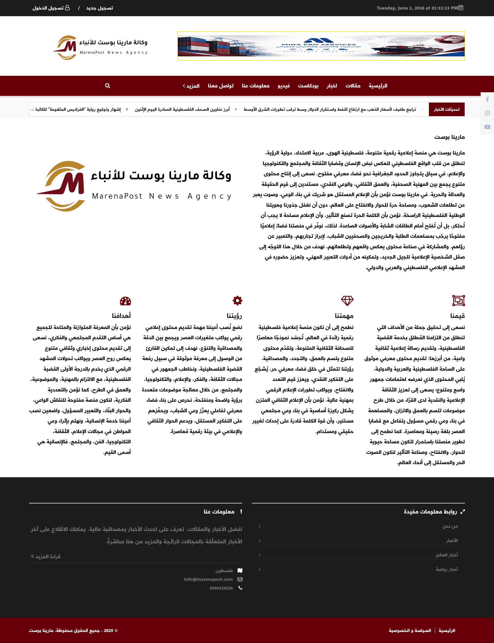 منصة الأخبار الرقمية – صحيفة إلكترونية متكاملة - 1