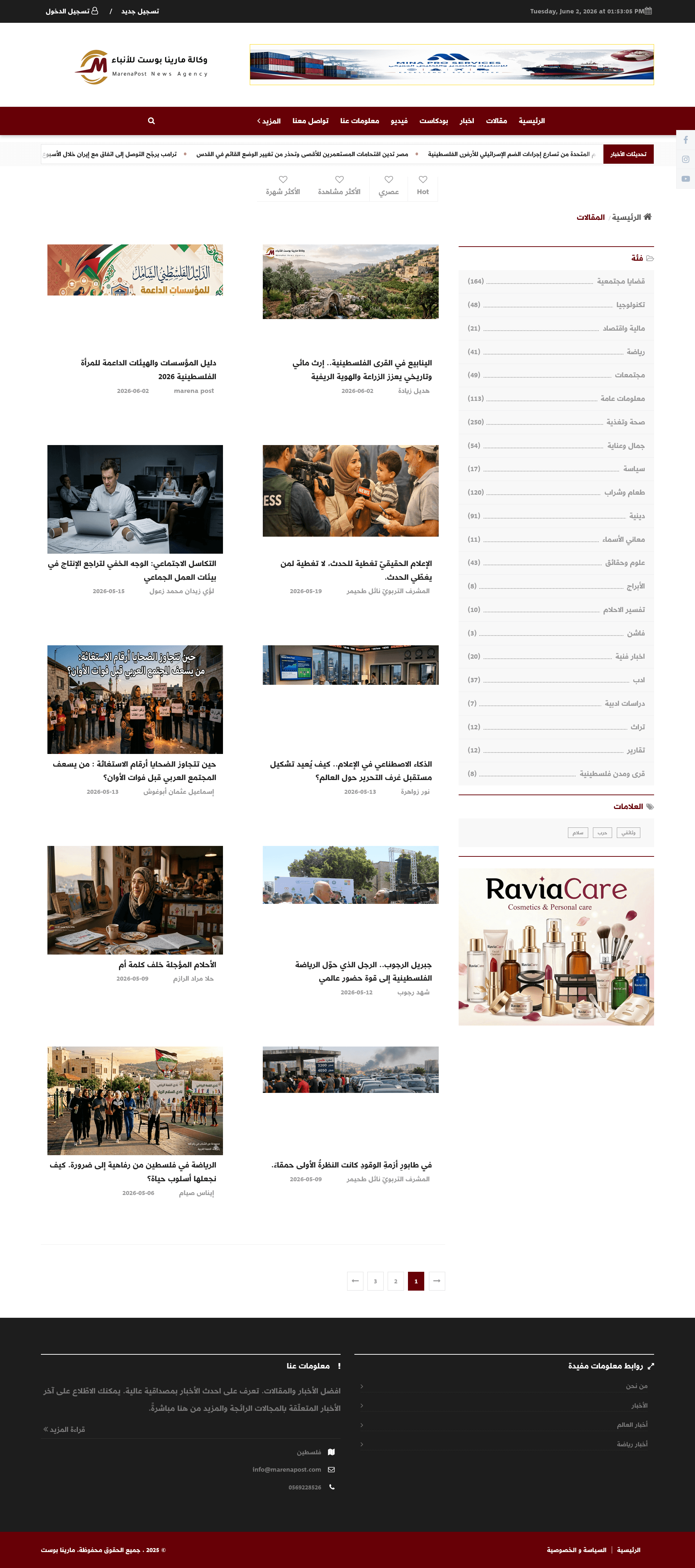 منصة الأخبار الرقمية – صحيفة إلكترونية متكاملة - 2