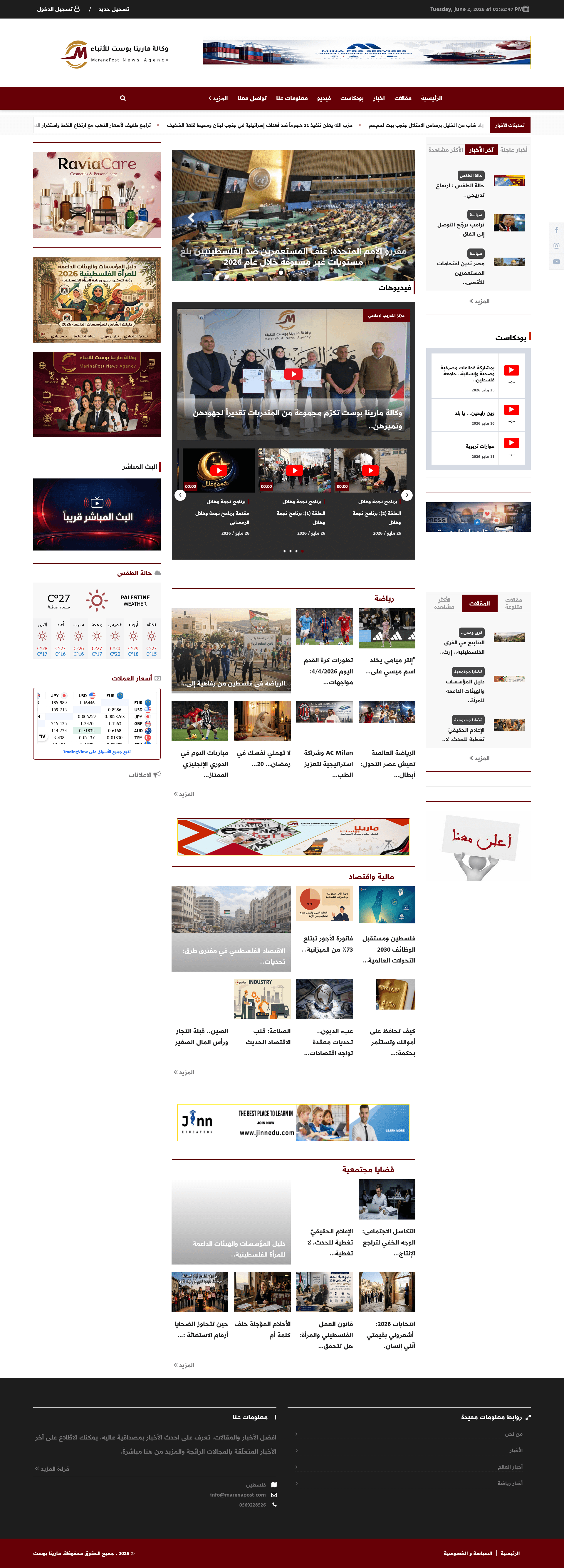 منصة الأخبار الرقمية – صحيفة إلكترونية متكاملة - 3