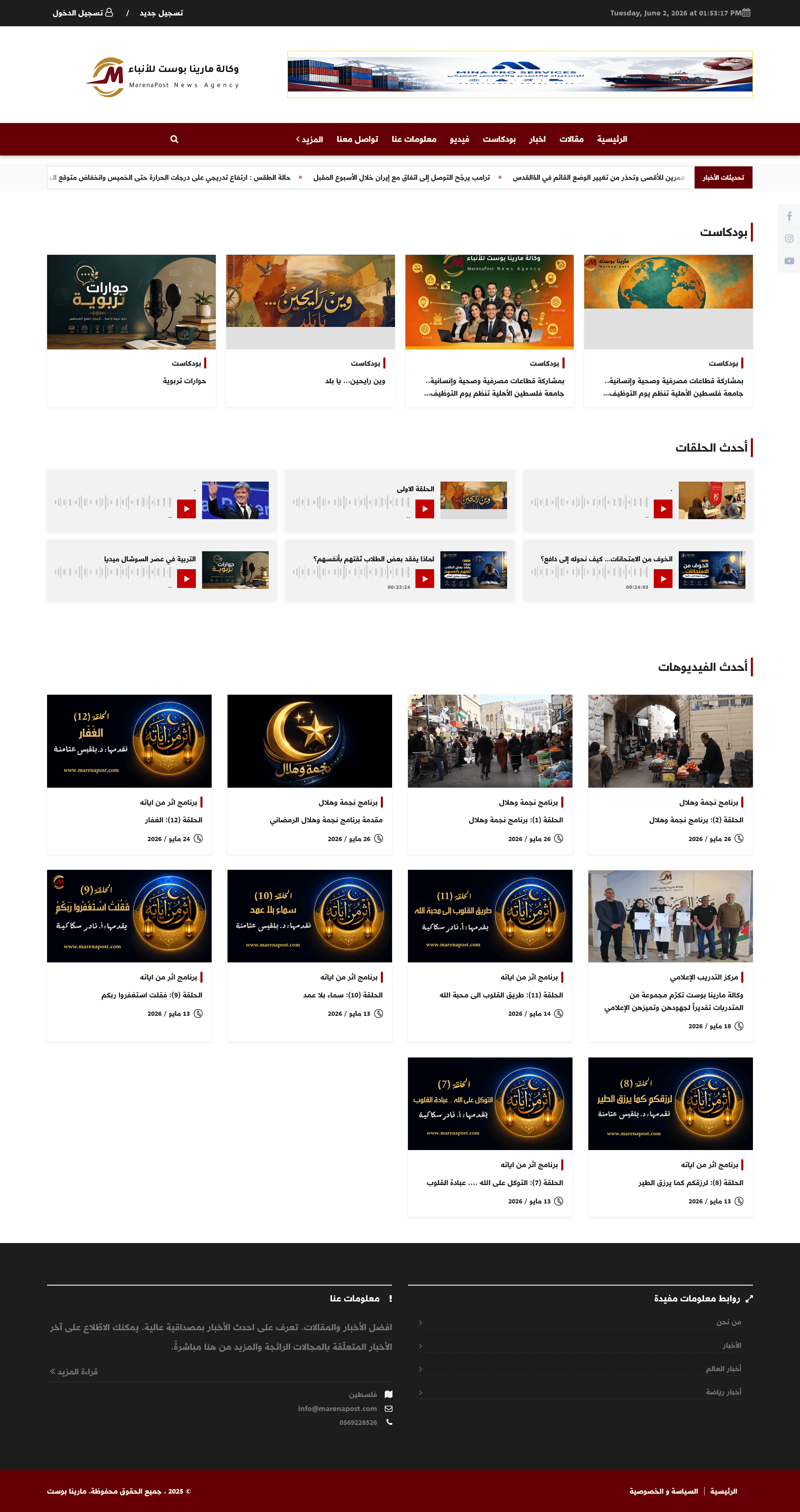 منصة الأخبار الرقمية – صحيفة إلكترونية متكاملة - 4