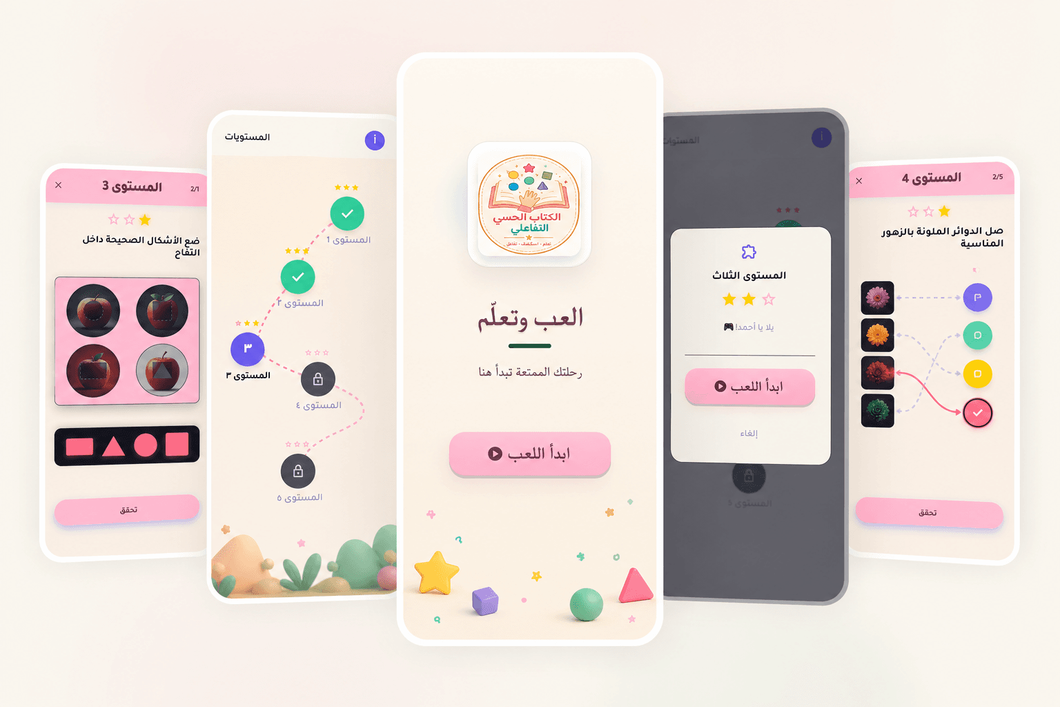 تطبيق MatchPlay – إدارة المباريات الرياضية
